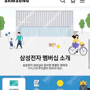 삼성전자포인트/삼성전자멤버십/삼성포인트 88% 구매해요