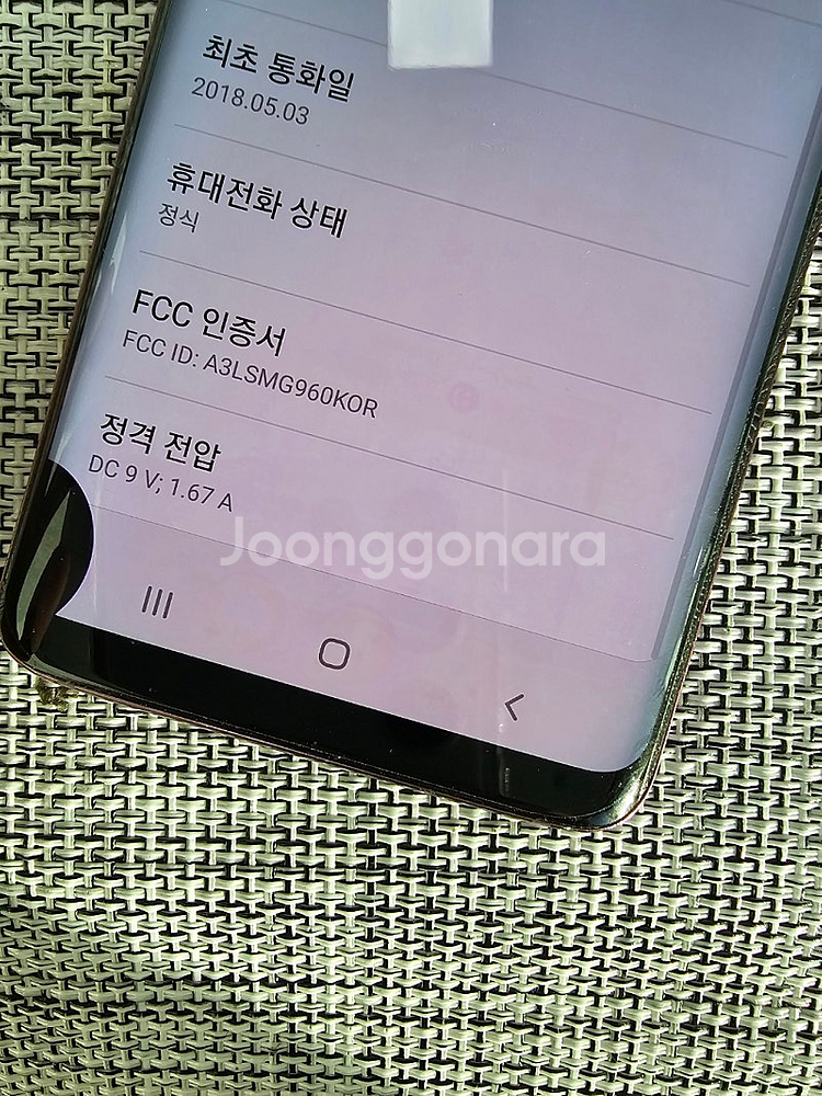 (미파손) 갤럭시 S8 64G 퍼플 18년 5월개통 검...--3