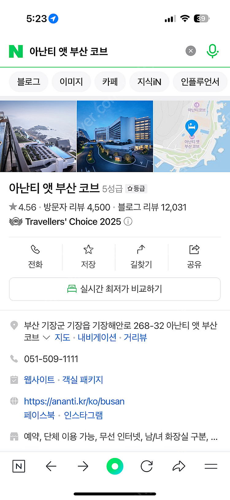 부산 아난티 호텔 씨사이드 숙박권 구매합니다 !--0
