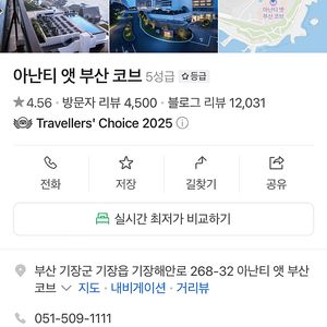 부산 아난티 호텔 씨사이드 숙박권 구매합니다 !