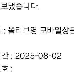 올리브영 상품권 3천원 8/2까지