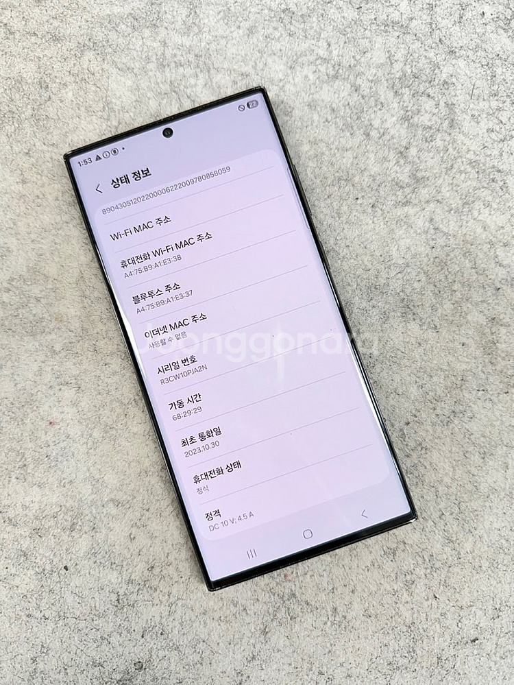 갤럭시S23울트라 블랙 256G 미파손 깨끗한 단말기 ...--4