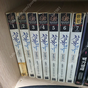오채지 신무협소설 일괄 대여점용 급처분가격인하