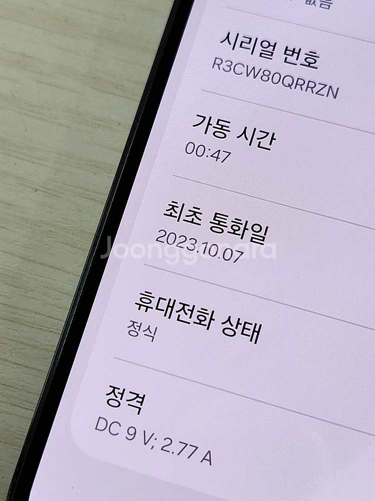 갤럭시 S23 그린색상 256용량 상태좋은 무잔상 단말...--3