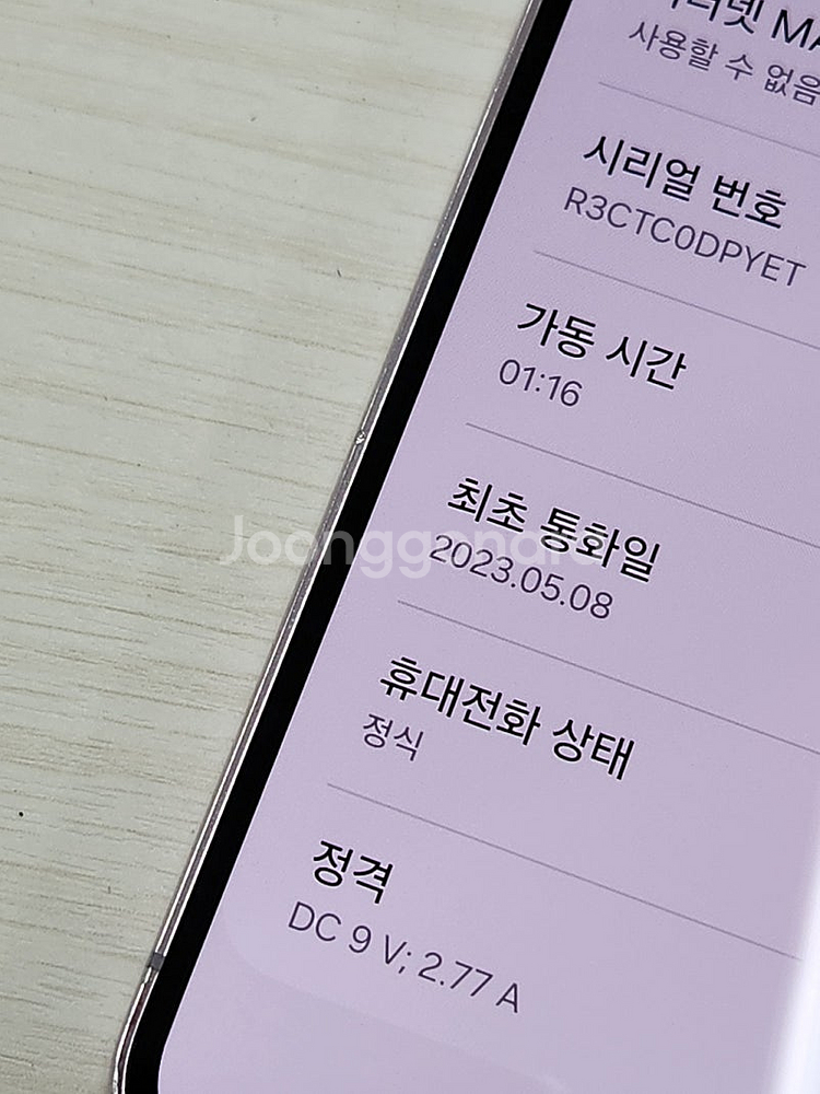 갤럭시 S23 라벤더색상 512용량 외관상태너무좋은 무...--3