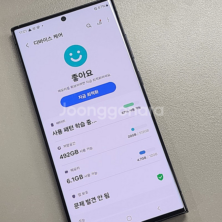 갤럭시 S23울트라 블랙 대용량 512기가 자급제단말기...--3