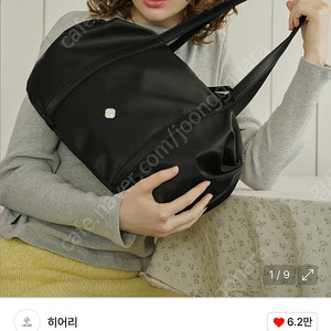 히어리 오로라 셔링 더플백