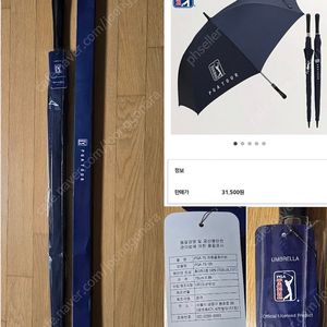 PGA 75 골프우산(미개봉 새상품)