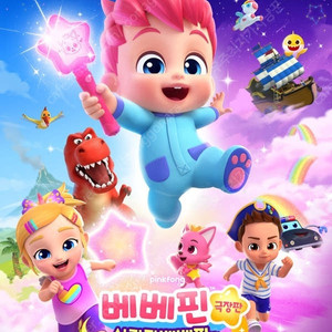 영화예매 커미션2천/다이노맨 베베핀 주니토니 이상한집5천/판타스틱4 도라에몽7천/전지적독자시점 킹오브킹스 코난 F1더무비1만청소년9천/4DX IMAX14천/CGV롯데시네마 메가박스