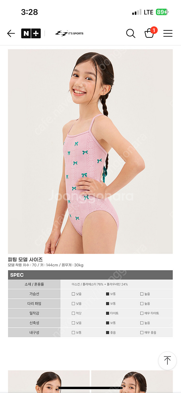 (가격내림)새상품 후그키즈 아동 수영복 65 생존수영 ...--0