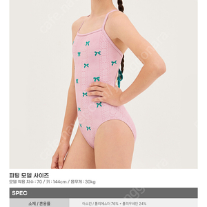 (가격내림)새상품 후그키즈 아동 수영복 65 생존수영 르망고 펑키타