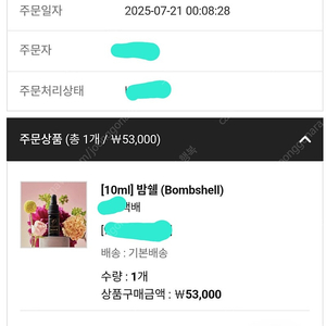 대니 멕켄지 밤쉘 오일 (어제 배송온 것)