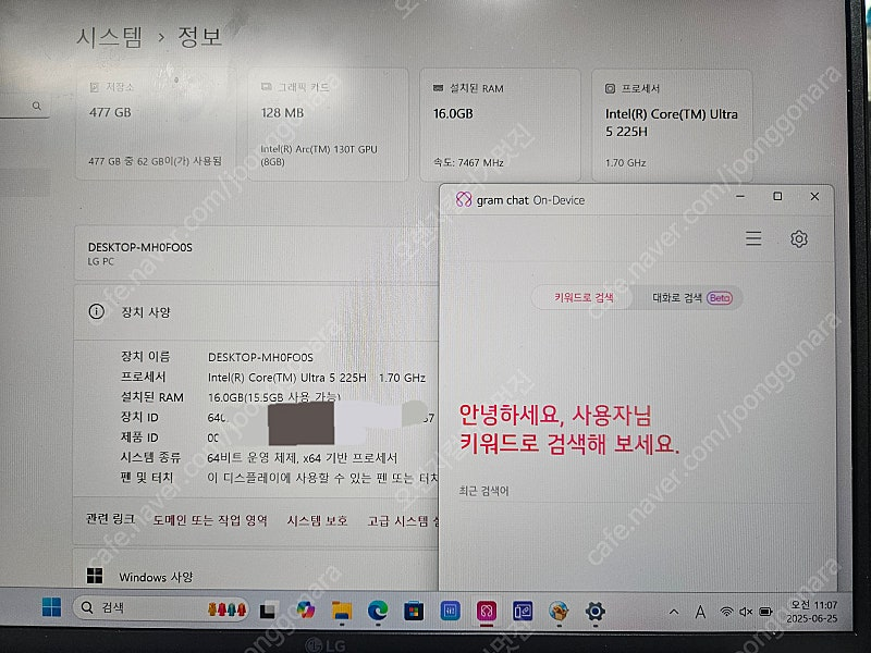 엘지 그램 14, 110만, 14ZD90T-GX56K 울트라5 AI노트북 용량 512G 램 16G 무게 1.12kg...--6