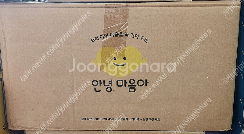 안녕마음아 개정편--3