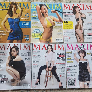할인)맥심잡지 과월호10권(기은세,차유람,제시카고메즈,10년경과)-10권에 7만원이면 싸다!