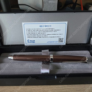 파이롯트 에라보 황동 브라운 만년필 SEF