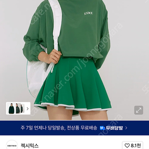 젝시믹스 우븐스트링긴팔 운동복 골프