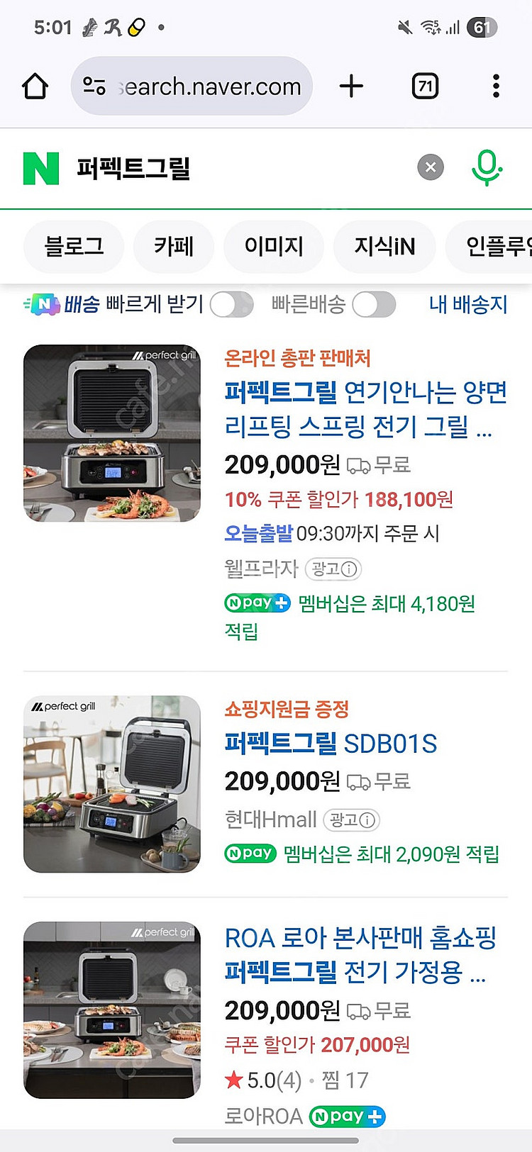 미개봉 퍼펙트 그릴 팝니다--0