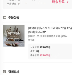 지엠마 우스토프 드라이작 화이트아이콘 과도12