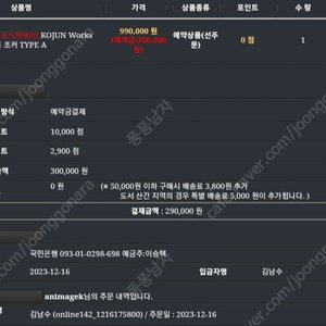 JND 1/6 조커 할인 양도합니다.