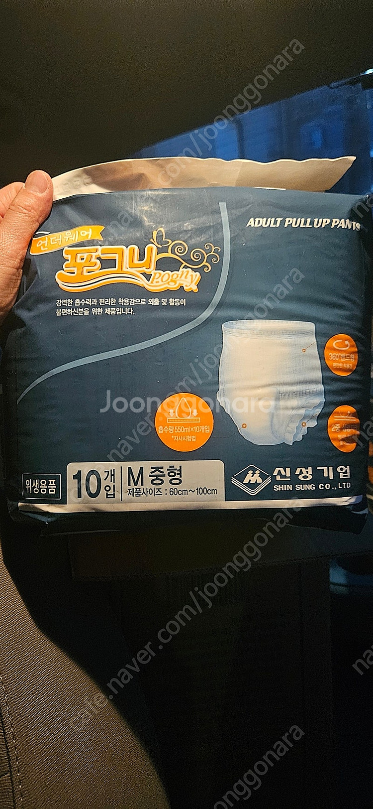 어르신기저귀.입는기저귀.팬티기저귀.포그니기저귀--0