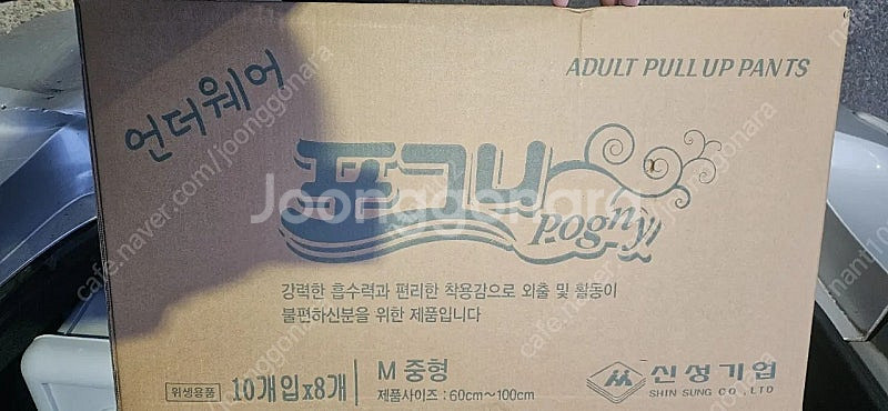 어르신기저귀.입는기저귀.팬티기저귀.포그니기저귀--1