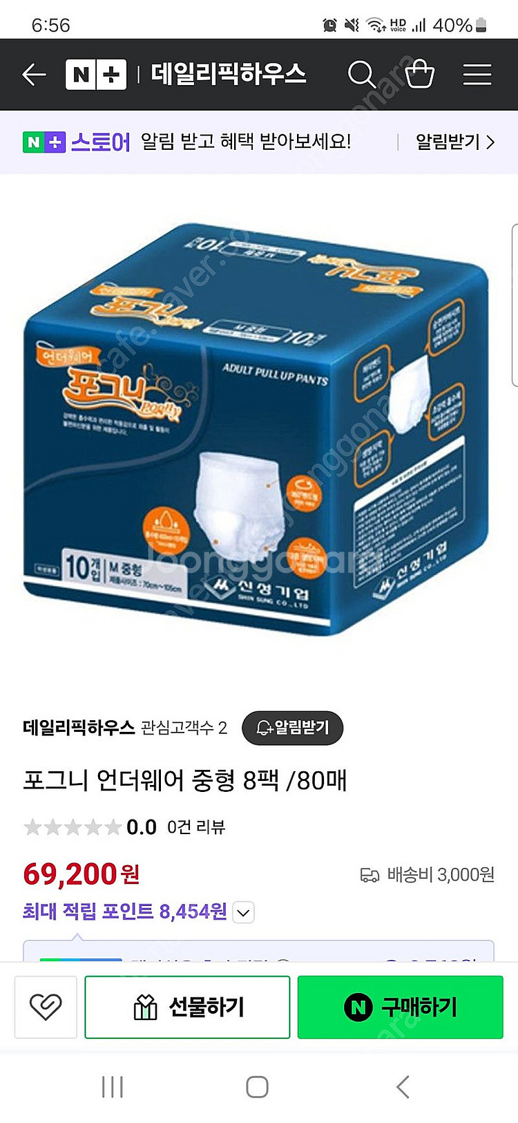 어르신기저귀.입는기저귀.팬티기저귀.포그니기저귀--2