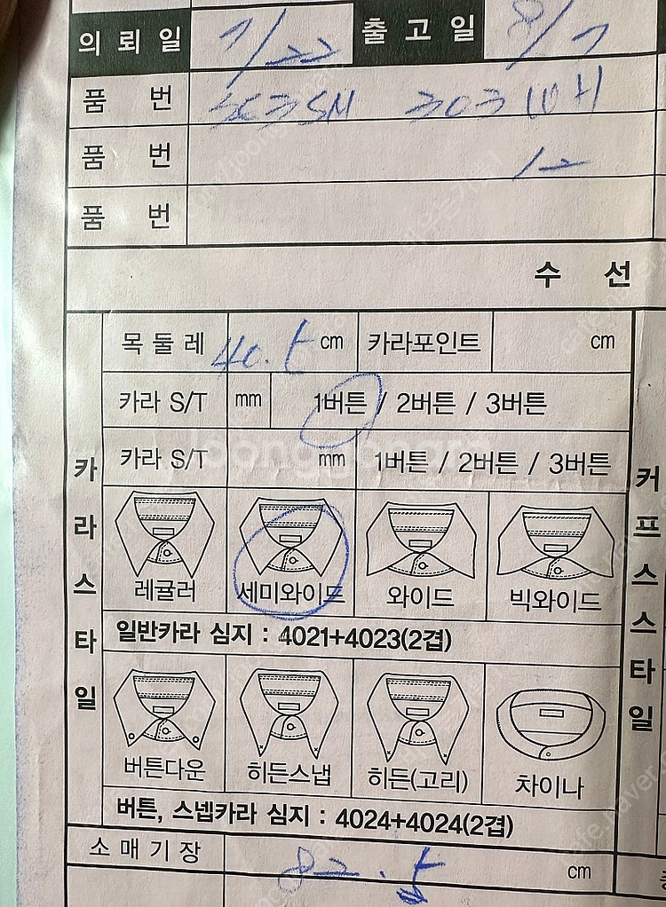 [새상품] 듀퐁 정장 셔츠 95--6
