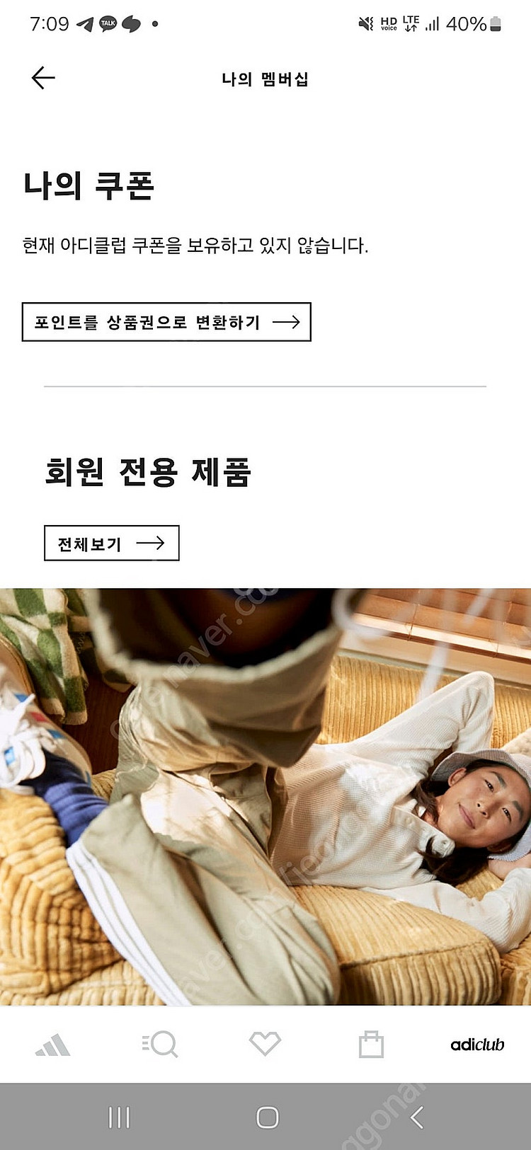 아디다스 10퍼 쿠폰팝니다--0
