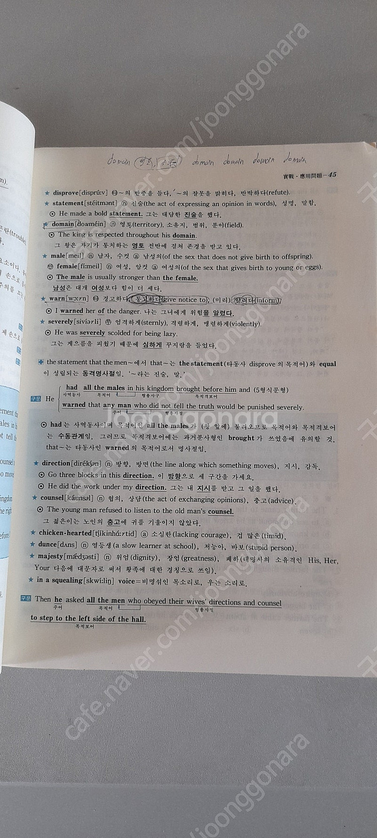 맨투맨 영문독해 팔아요~--1
