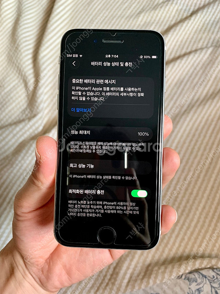 아이폰 SE3 128기가 화이트 S급--2