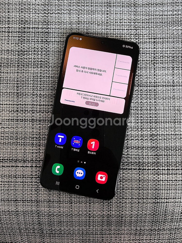(검수완료) 갤럭시 S22 256G 블랙 22년 2월개...--2