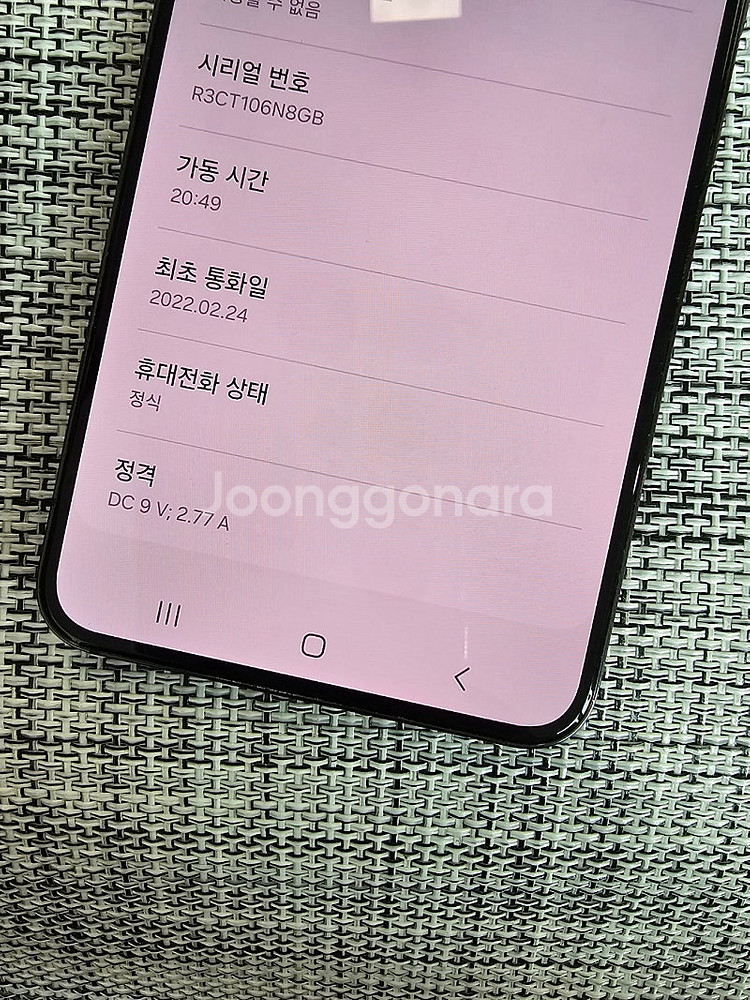 (검수완료) 갤럭시 S22 256G 블랙 22년 2월개...--3