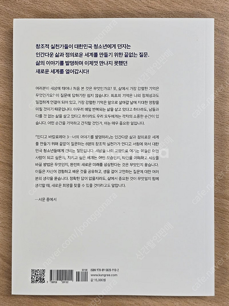 인디고 바칼로레아 3--1