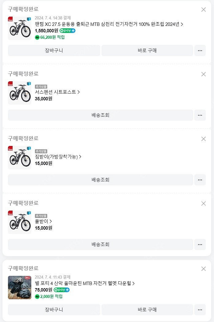 전기자전거 2024년식 삼천리 팬텀 XC 27.5 MT...--0