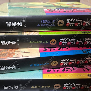 이지청 손자병법 1-4