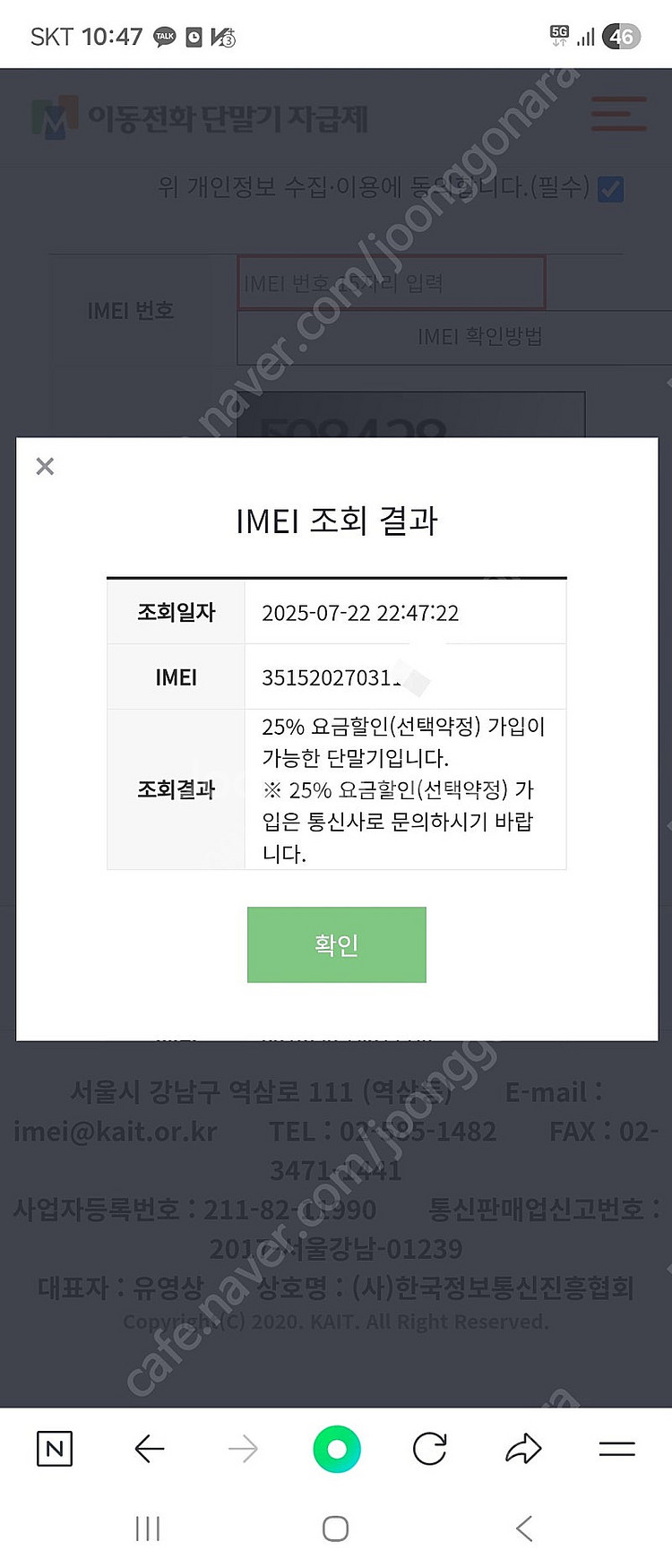 갤럭시 s25 울트라 256g 팝니다 (sk 통신사용)--6