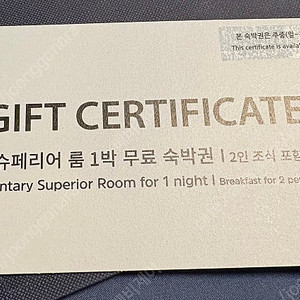 홀리데이인 익스프레스 홍대 주중숙박권 조식포함