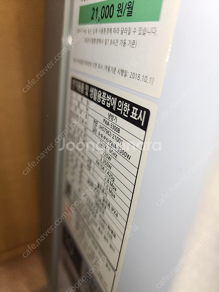 파세코 창문형 에어컨 3세대 PWA-3300--2