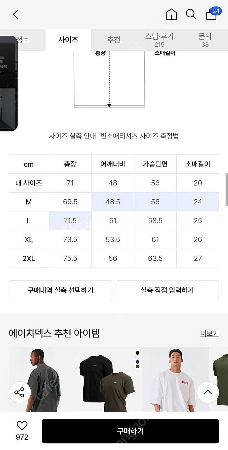 에이치덱스 자수로고 반팔티 (멜란지화이트, 검정 2xl...--5