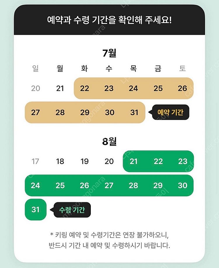 스타벅스 베어리스타 키링 14,000원--1