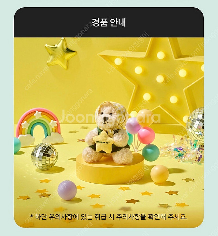 스타벅스 베어리스타 키링 14,000원--2