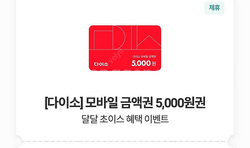 다이소 5천원--0