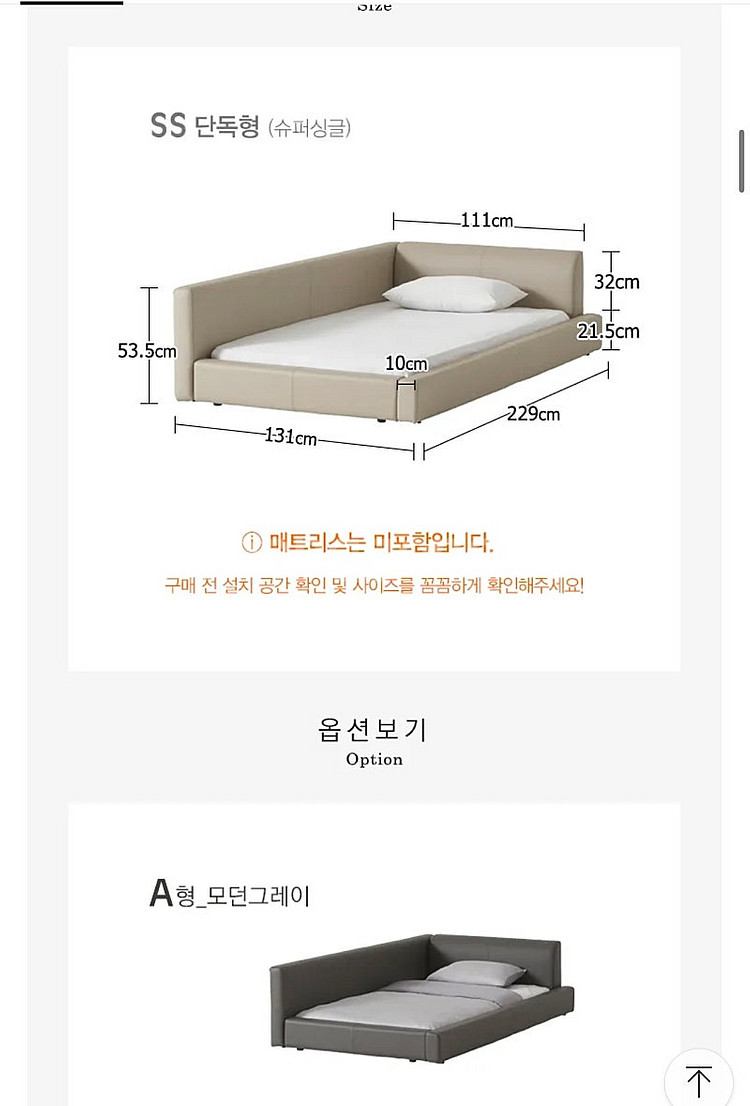한샘 스테디2 슈퍼싱글ss 저상형침대 (프레임만)--7