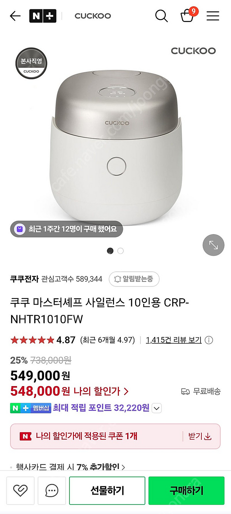 쿠쿠 트윈프레셔 마스터쉐프 사일런스 10인용--0