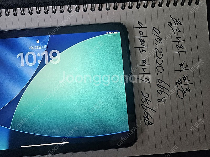 아이패드 미니7 블루 256 와이파이--0