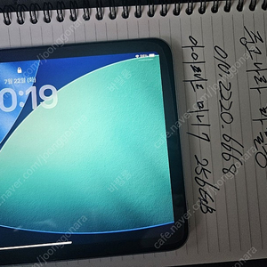 아이패드 미니7 블루 256 와이파이