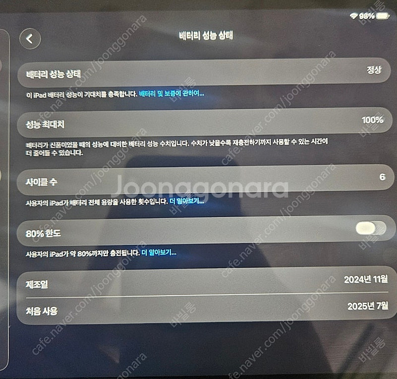아이패드 미니7 블루 256 와이파이--1