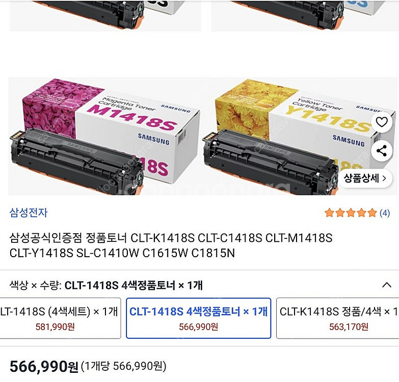 삼성토너 CLT 1418S--1
