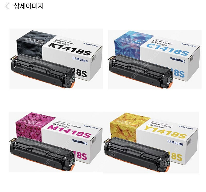 삼성토너 CLT 1418S--2